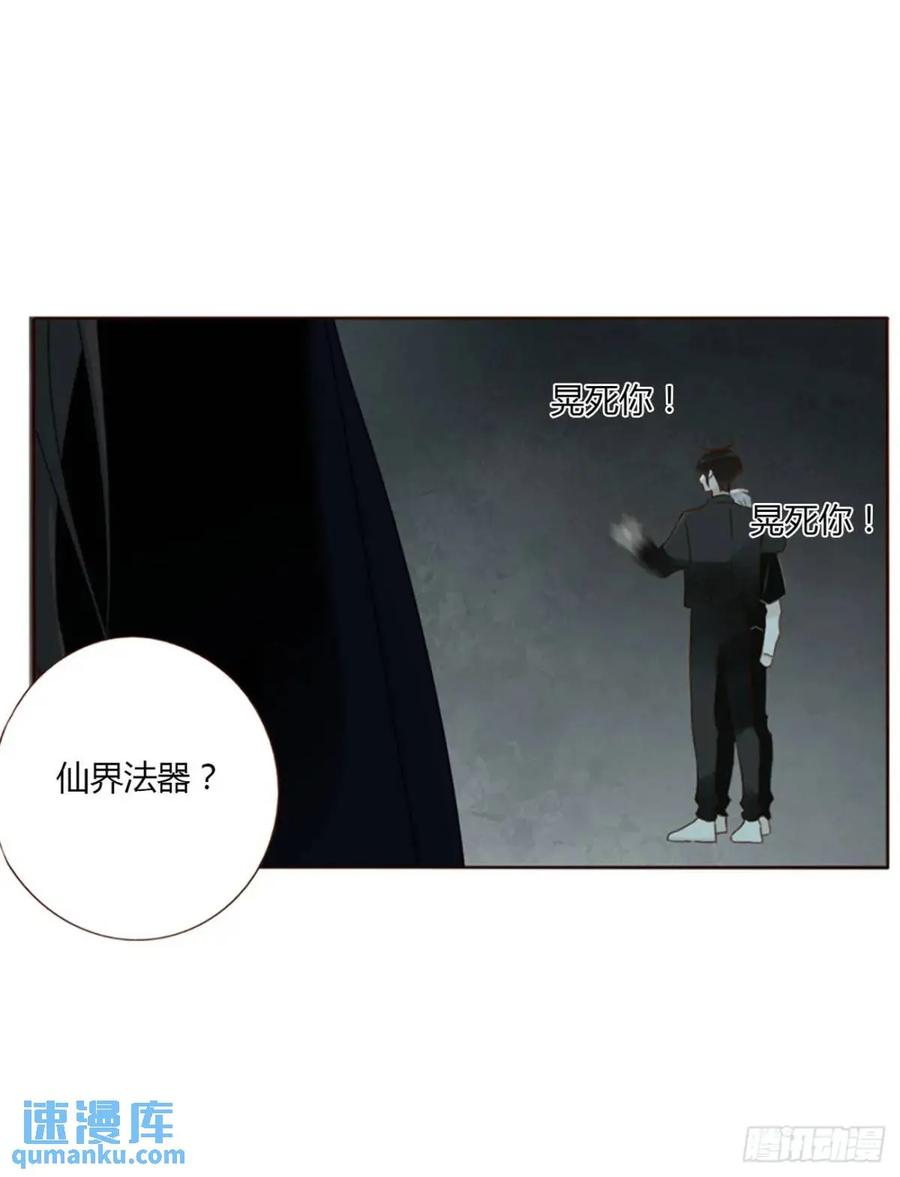 拥然入怀 一零八章 前世记忆 第12页