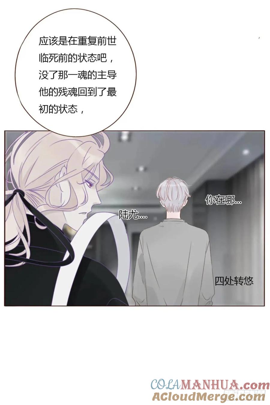 拥然入怀 一零八章 前世记忆 第37页