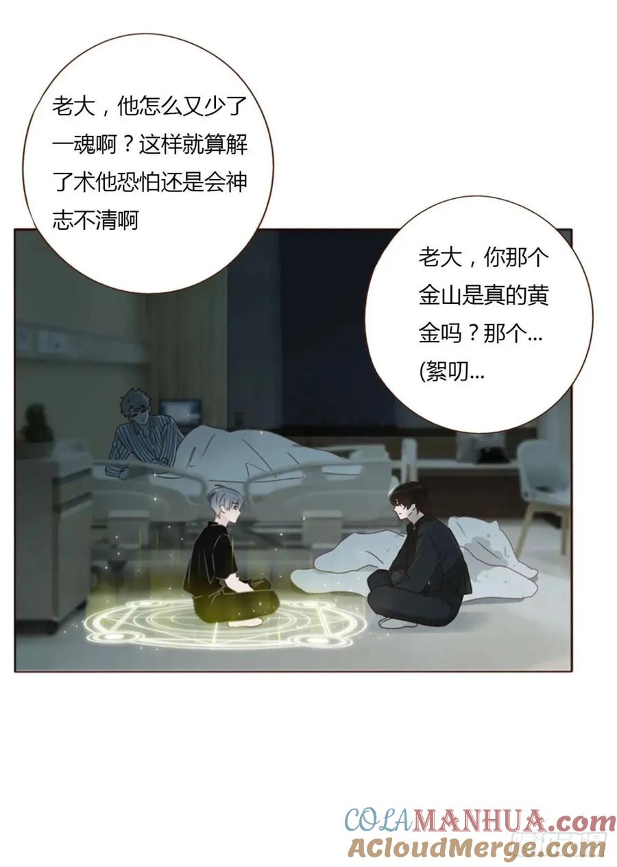 拥然入怀 一零八章 前世记忆 第25页