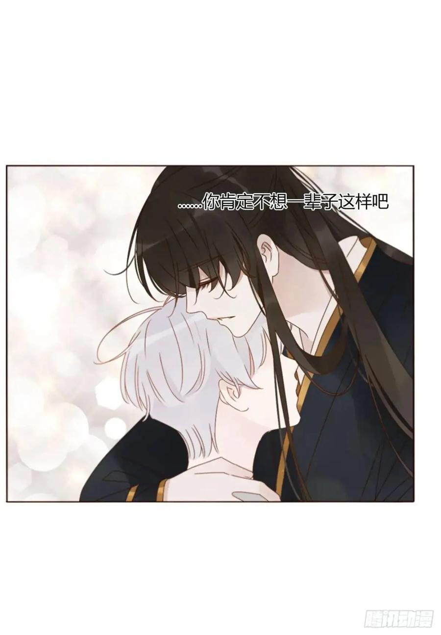 拥然入怀 一零九章 石俑 第10页