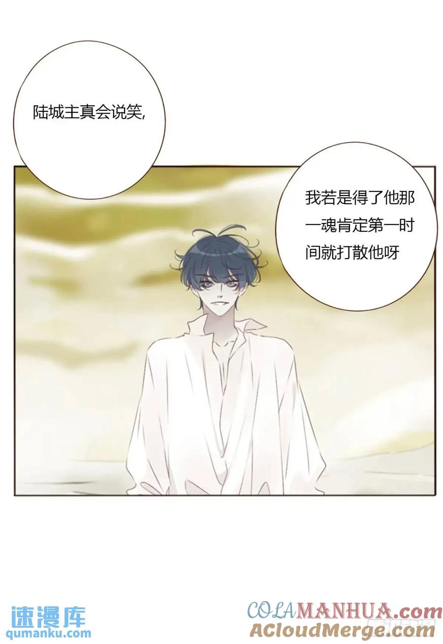 拥然入怀 一零九章 石俑 第29页