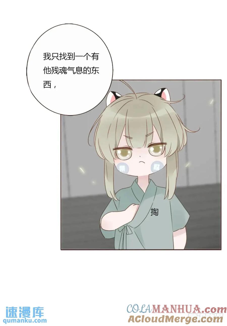 拥然入怀 一零九章 石俑 第15页