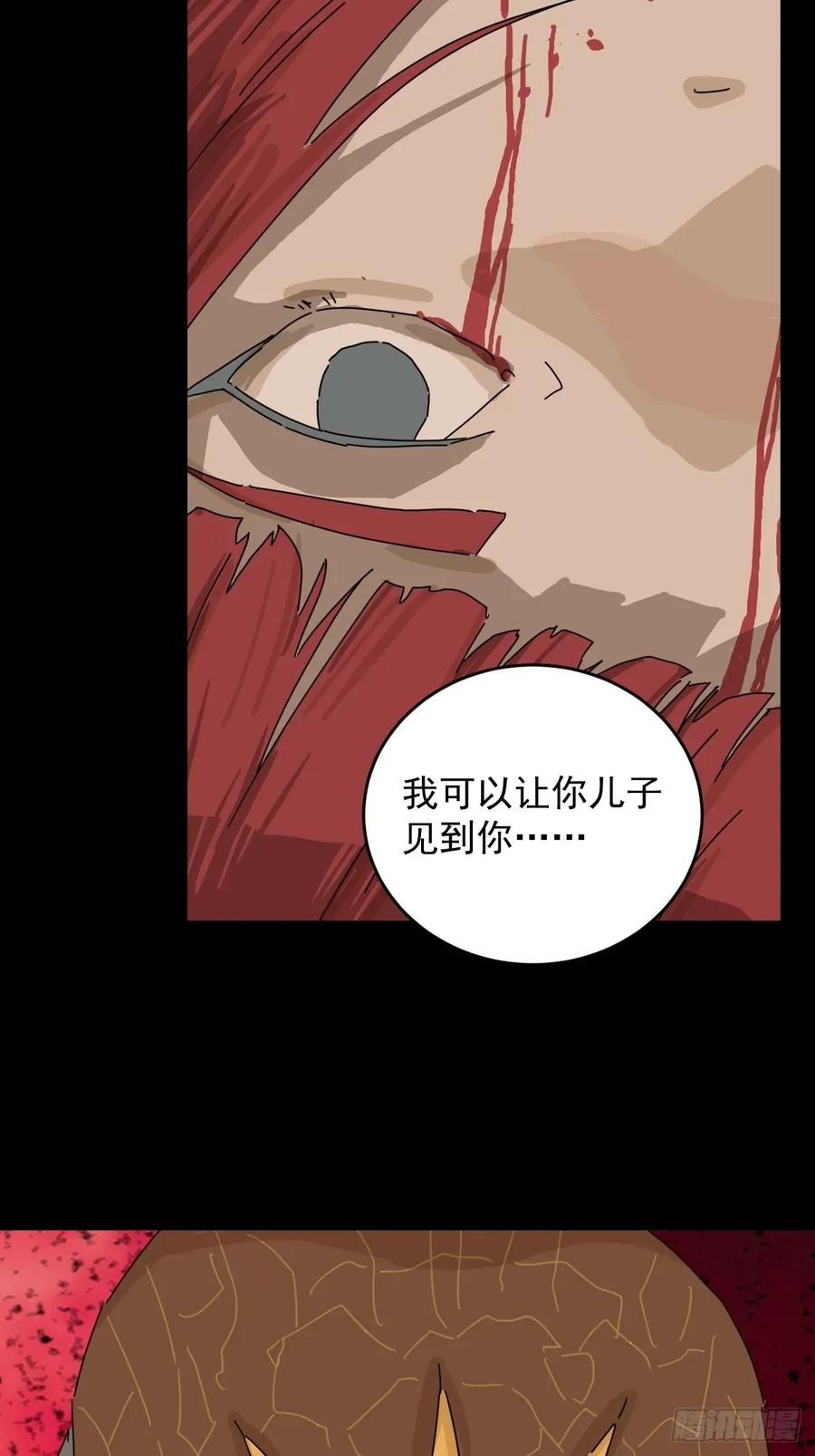 山傀：山神诡录 - 踏破归墟（三五） - 第22张图