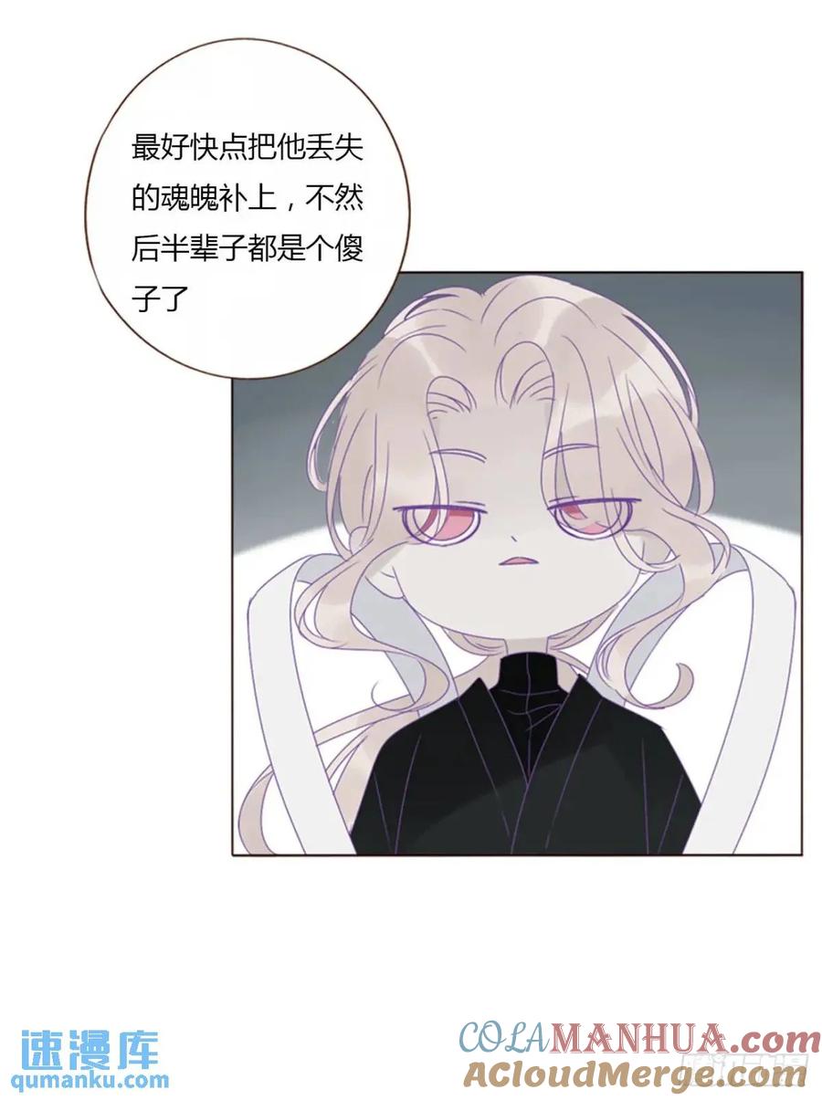 拥然入怀 一零九章 石俑 第7页