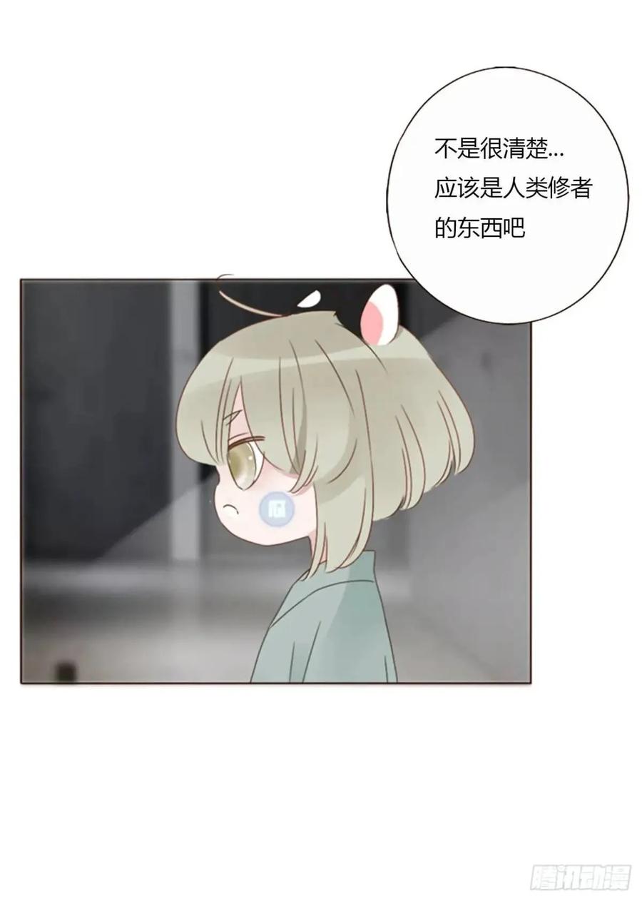 拥然入怀 一零九章 石俑 第18页