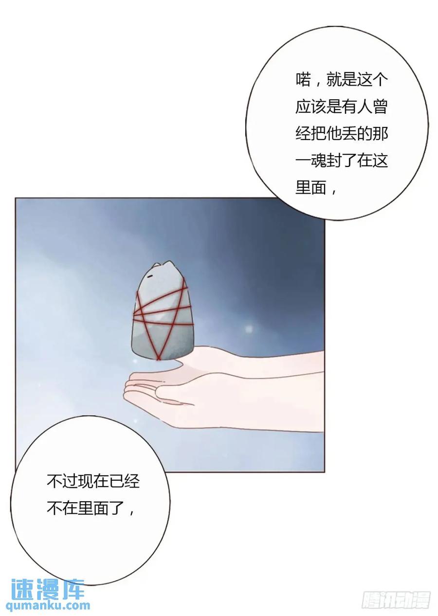 拥然入怀 一零九章 石俑 第16页