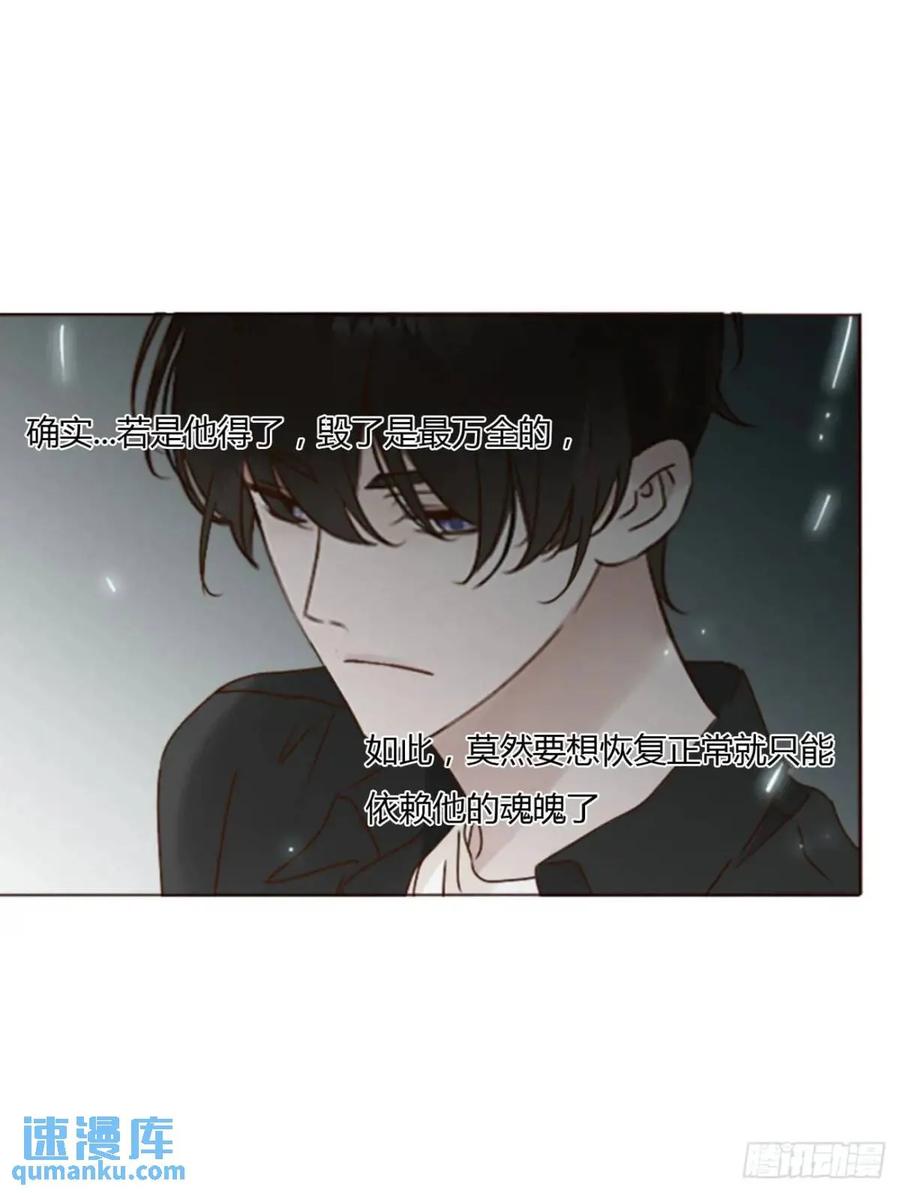 拥然入怀 一零九章 石俑 第30页