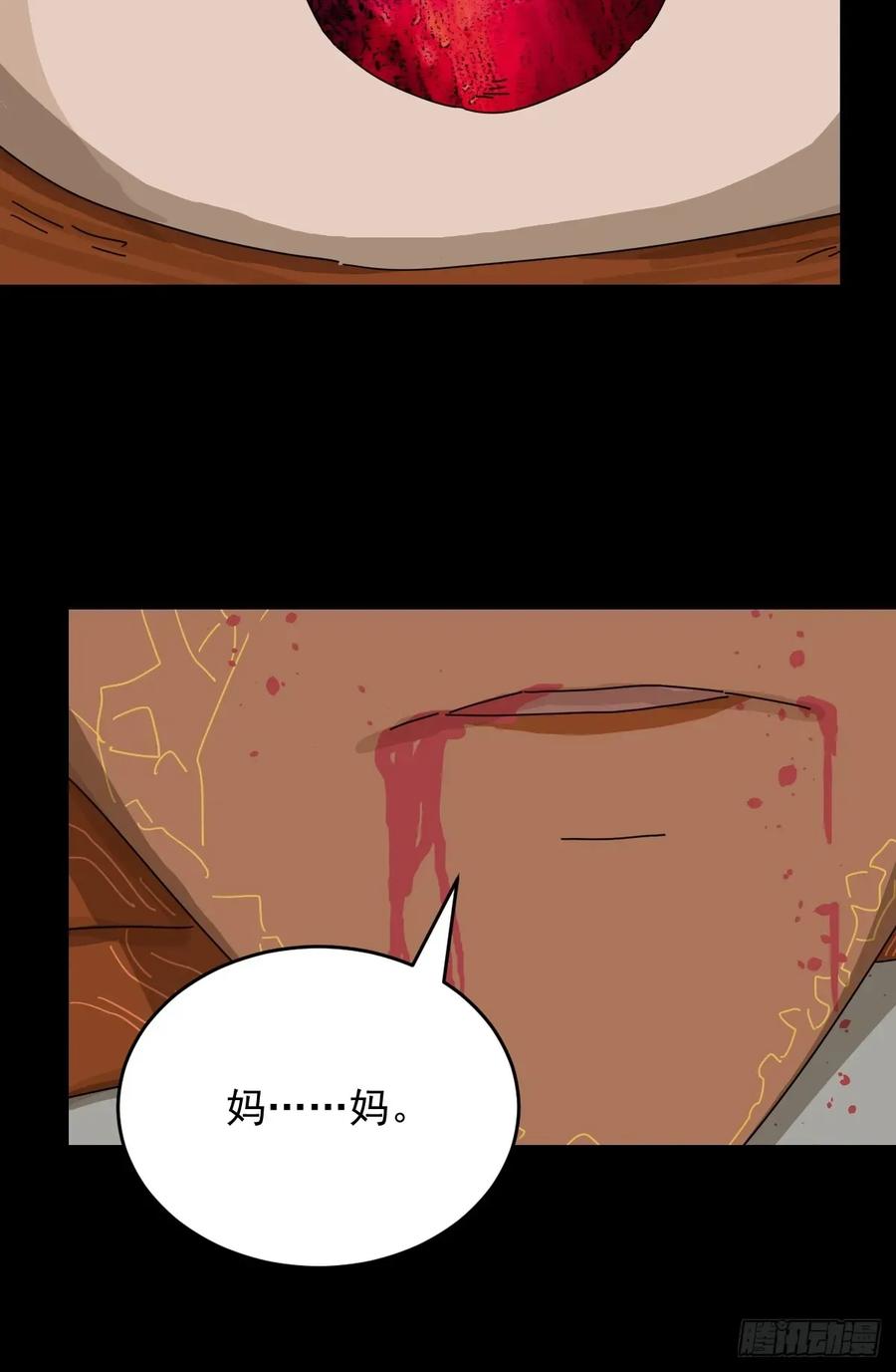 山傀：山神诡录 - 踏破归墟（三五） - 第24张图