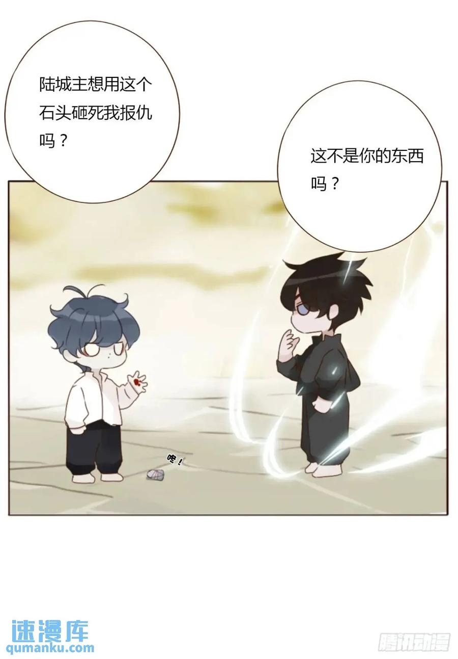 拥然入怀 一零九章 石俑 第26页