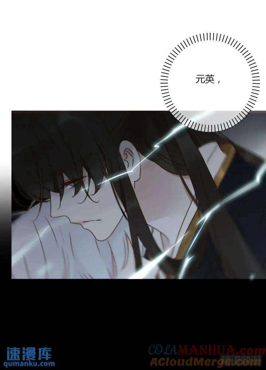 拥然入怀 一零九章 石俑 第11页