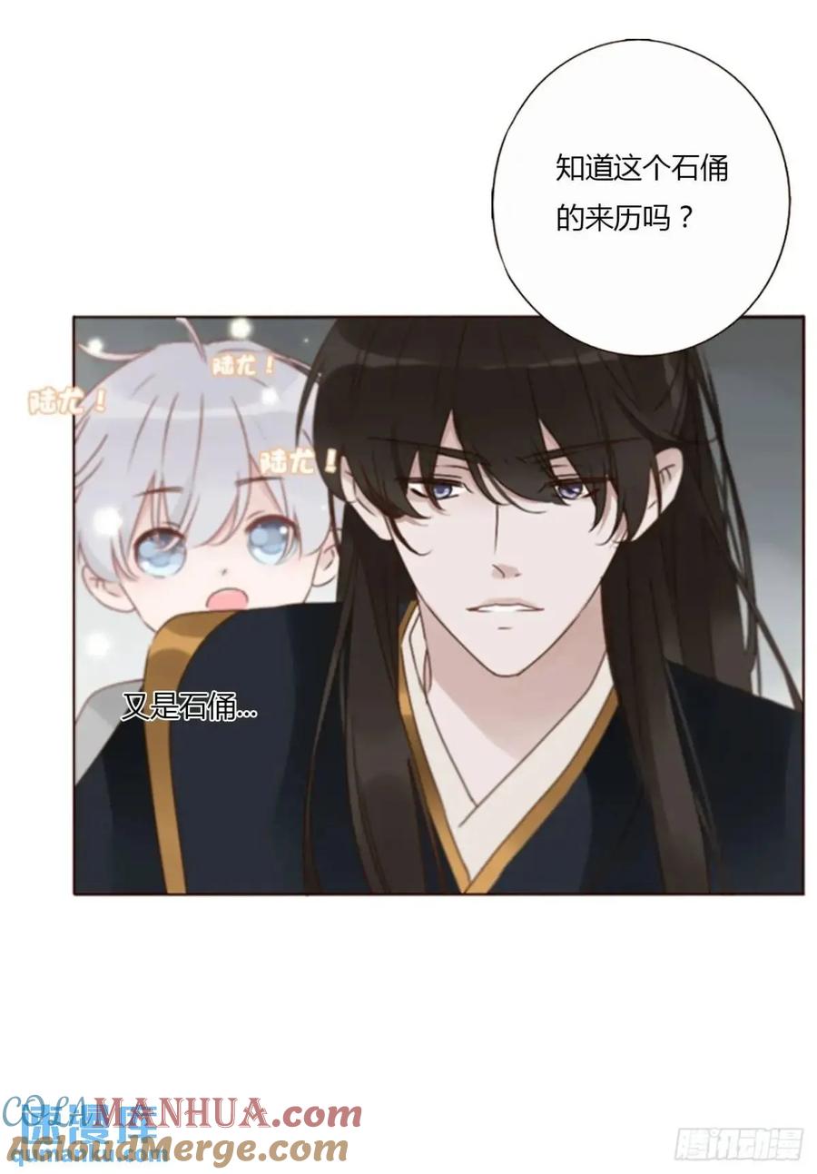 拥然入怀 一零九章 石俑 第17页