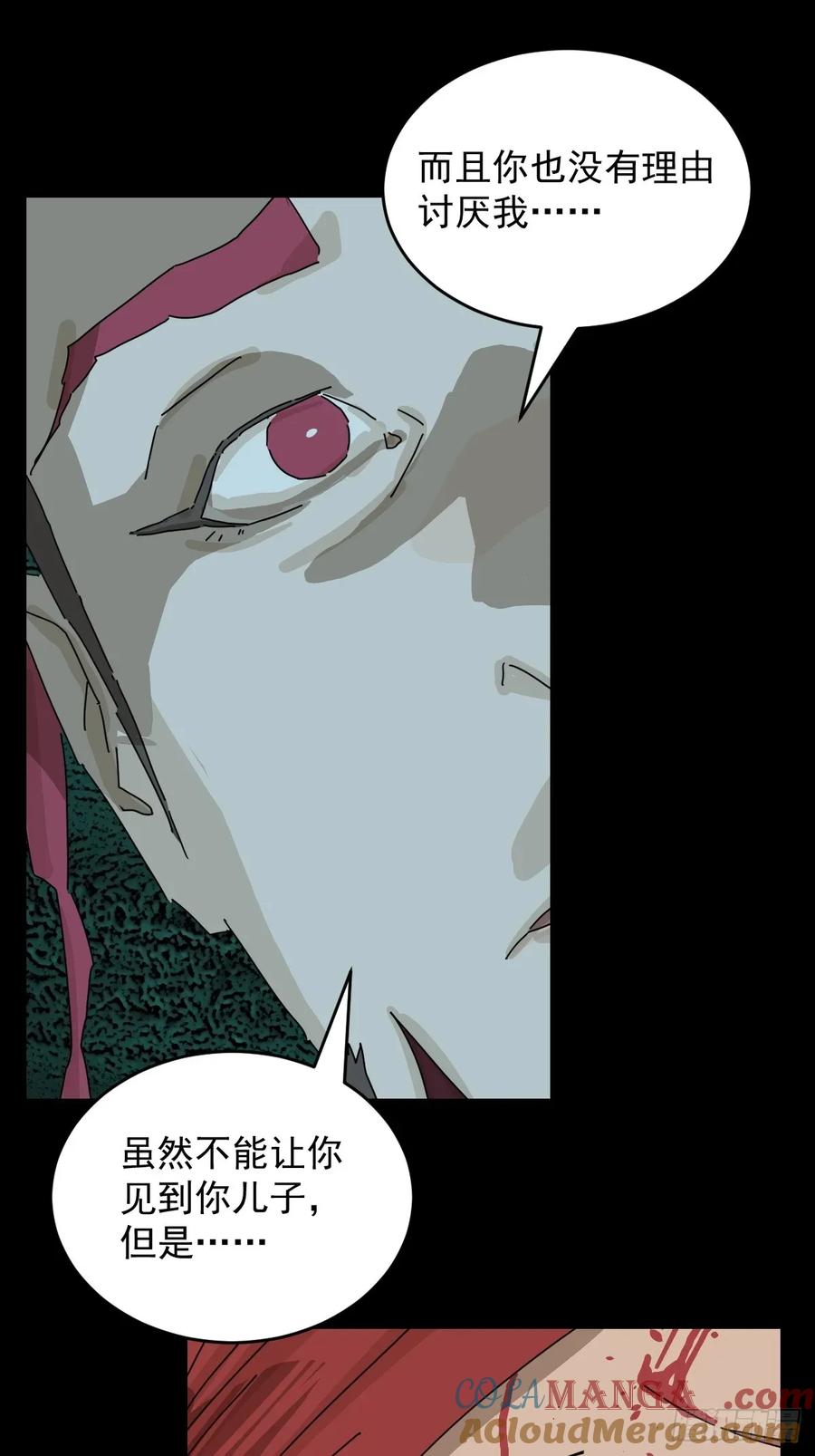 山傀：山神诡录 - 踏破归墟（三五） - 第21张图