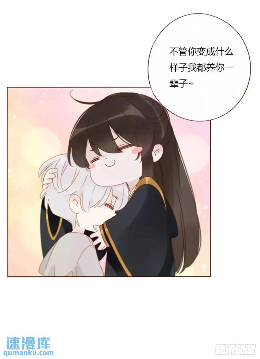 拥然入怀 一零九章 石俑 第8页