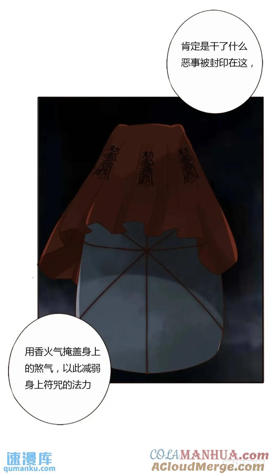 拥然入怀 一一零章 叫老公~ 第40页
