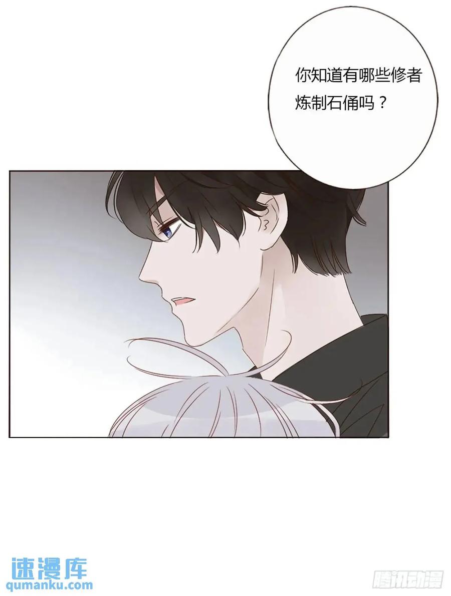 拥然入怀 一一零章 叫老公~ 第29页