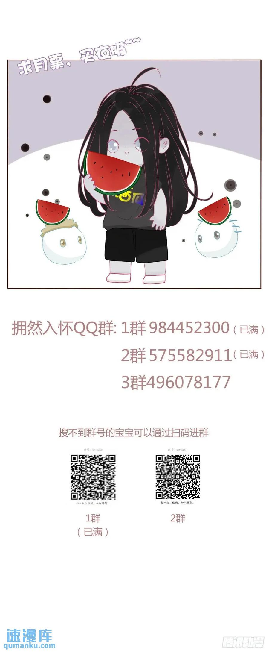 拥然入怀 一一零章 叫老公~ 第44页