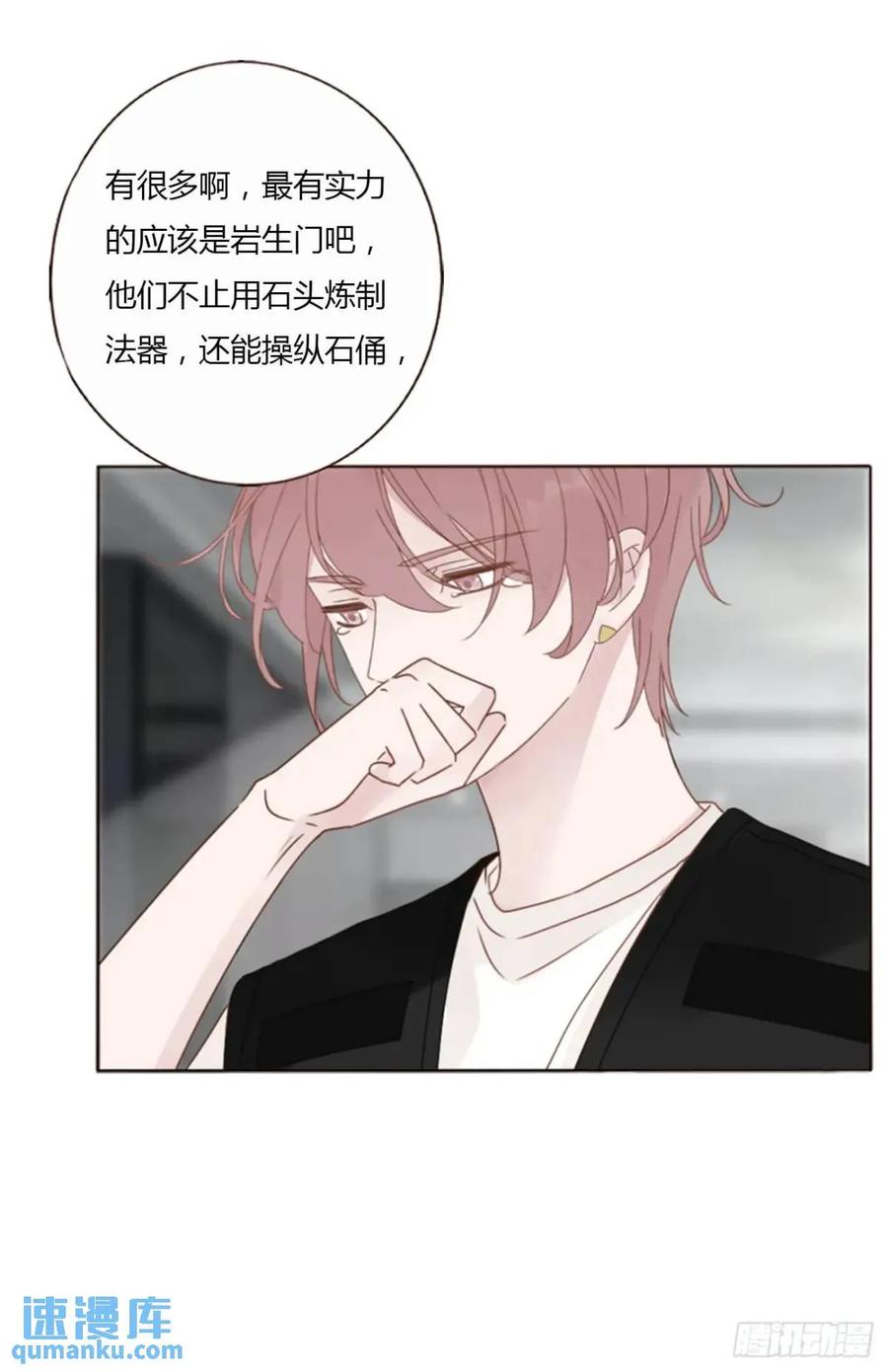 拥然入怀 一一零章 叫老公~ 第30页
