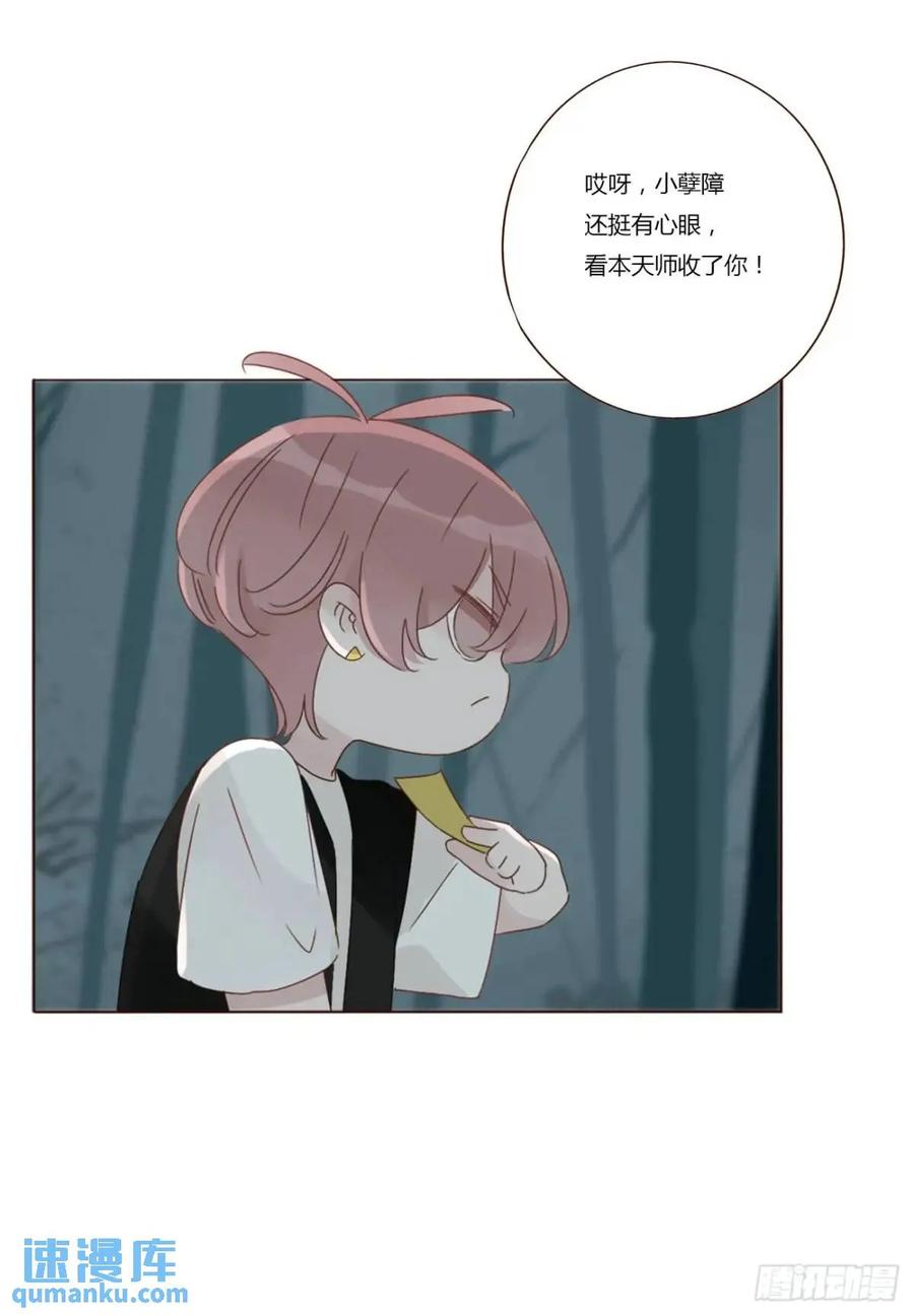 拥然入怀 一一零章 叫老公~ 第41页
