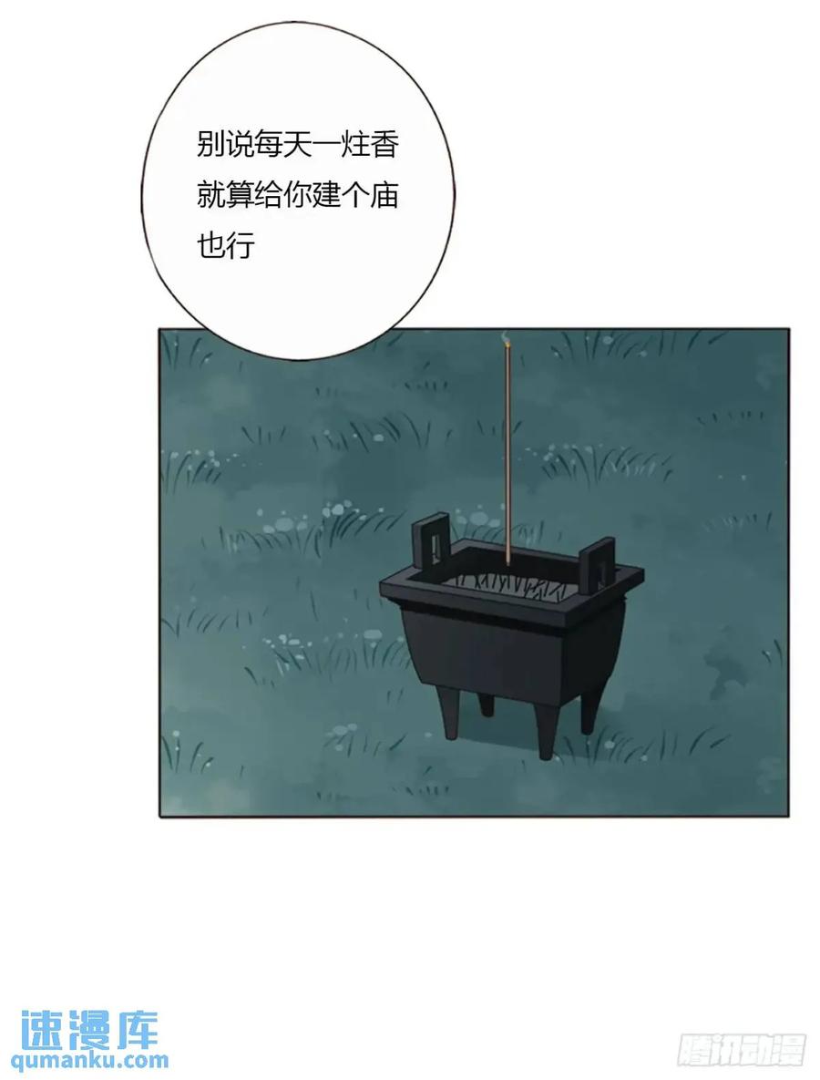 拥然入怀 一一零章 叫老公~ 第36页