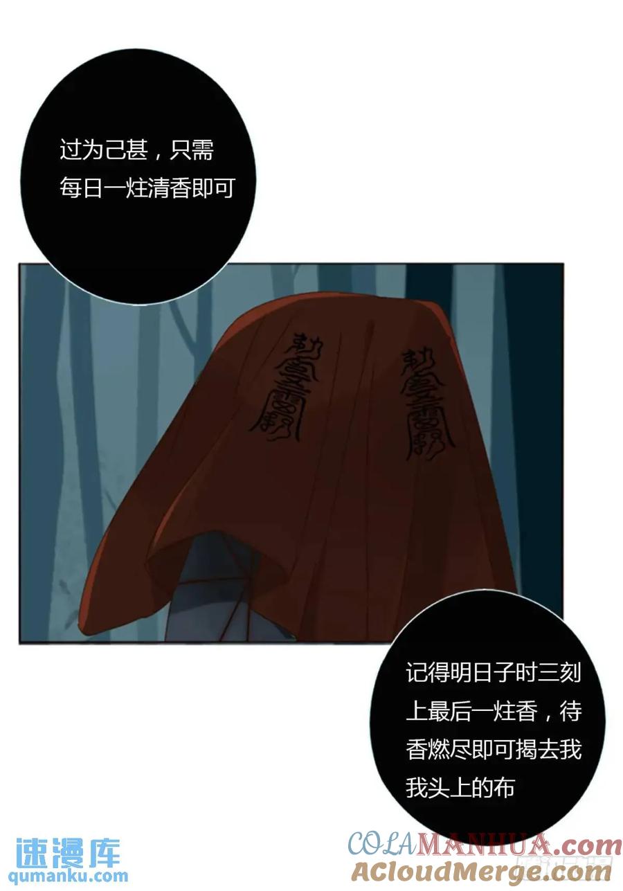 拥然入怀 一一零章 叫老公~ 第37页