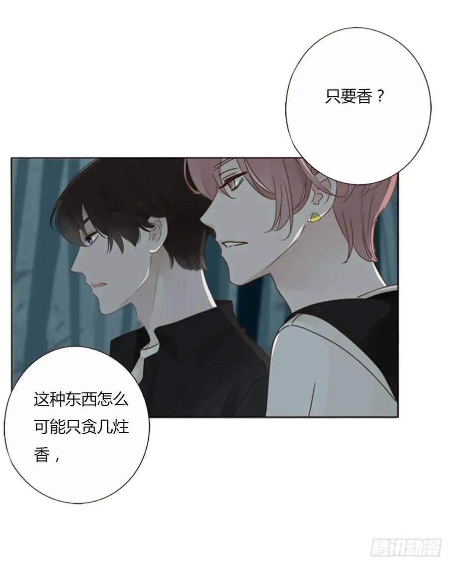 拥然入怀 一一零章 叫老公~ 第39页