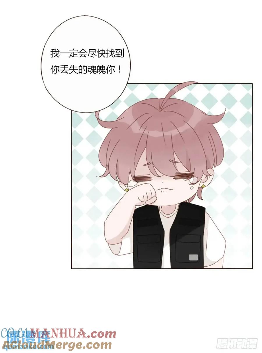 拥然入怀 一一零章 叫老公~ 第28页