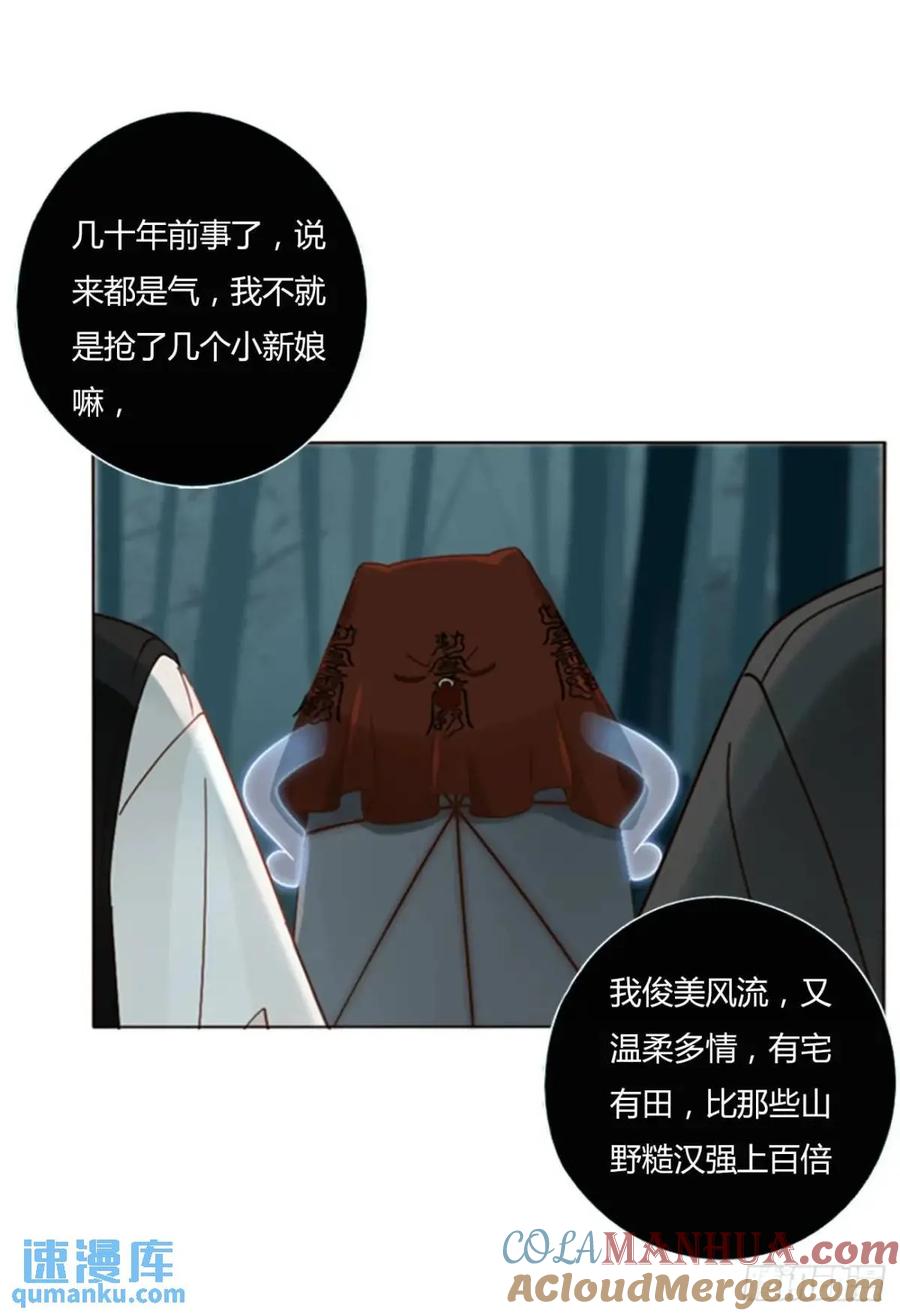 拥然入怀 一一一章 金山1 第13页