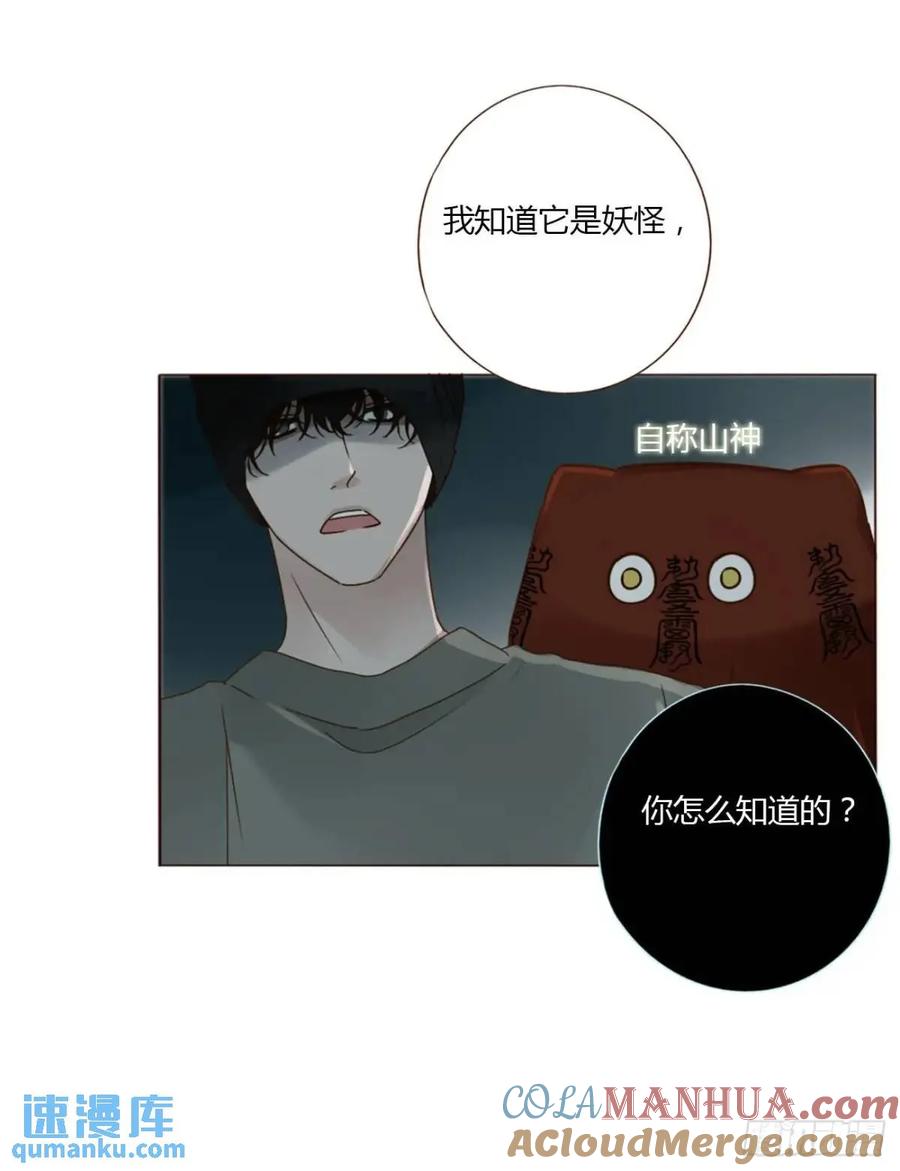 拥然入怀 一一一章 金山1 第25页