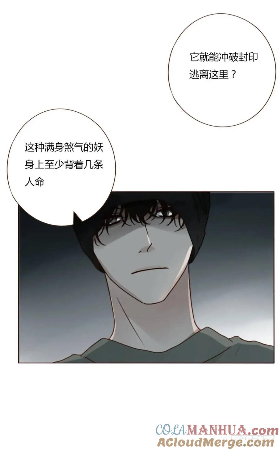 拥然入怀 一一一章 金山1 第27页