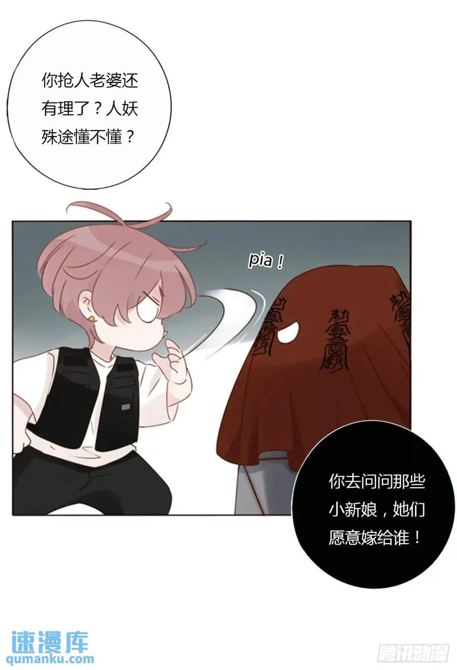 拥然入怀 一一一章 金山1 第14页