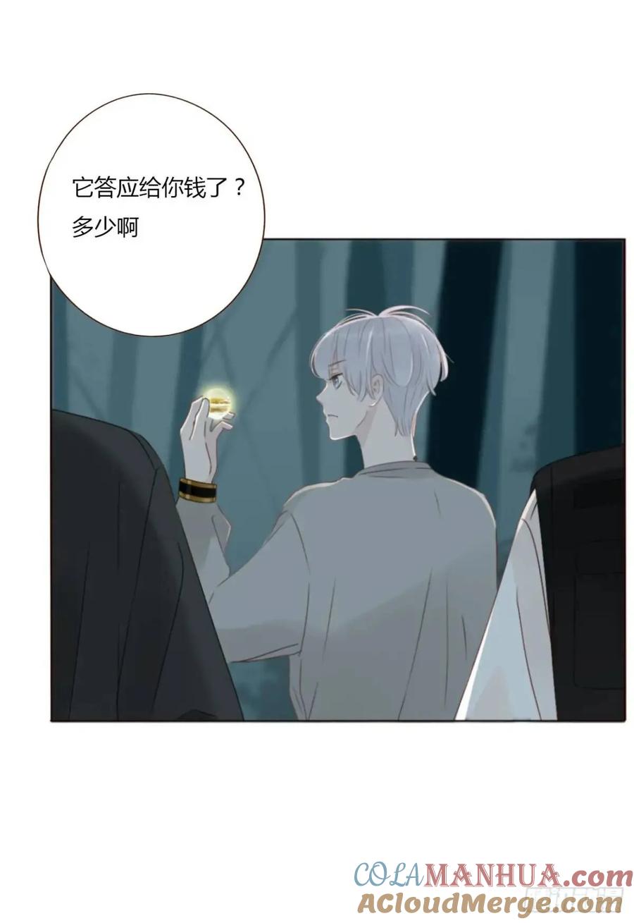 拥然入怀 一一一章 金山1 第37页