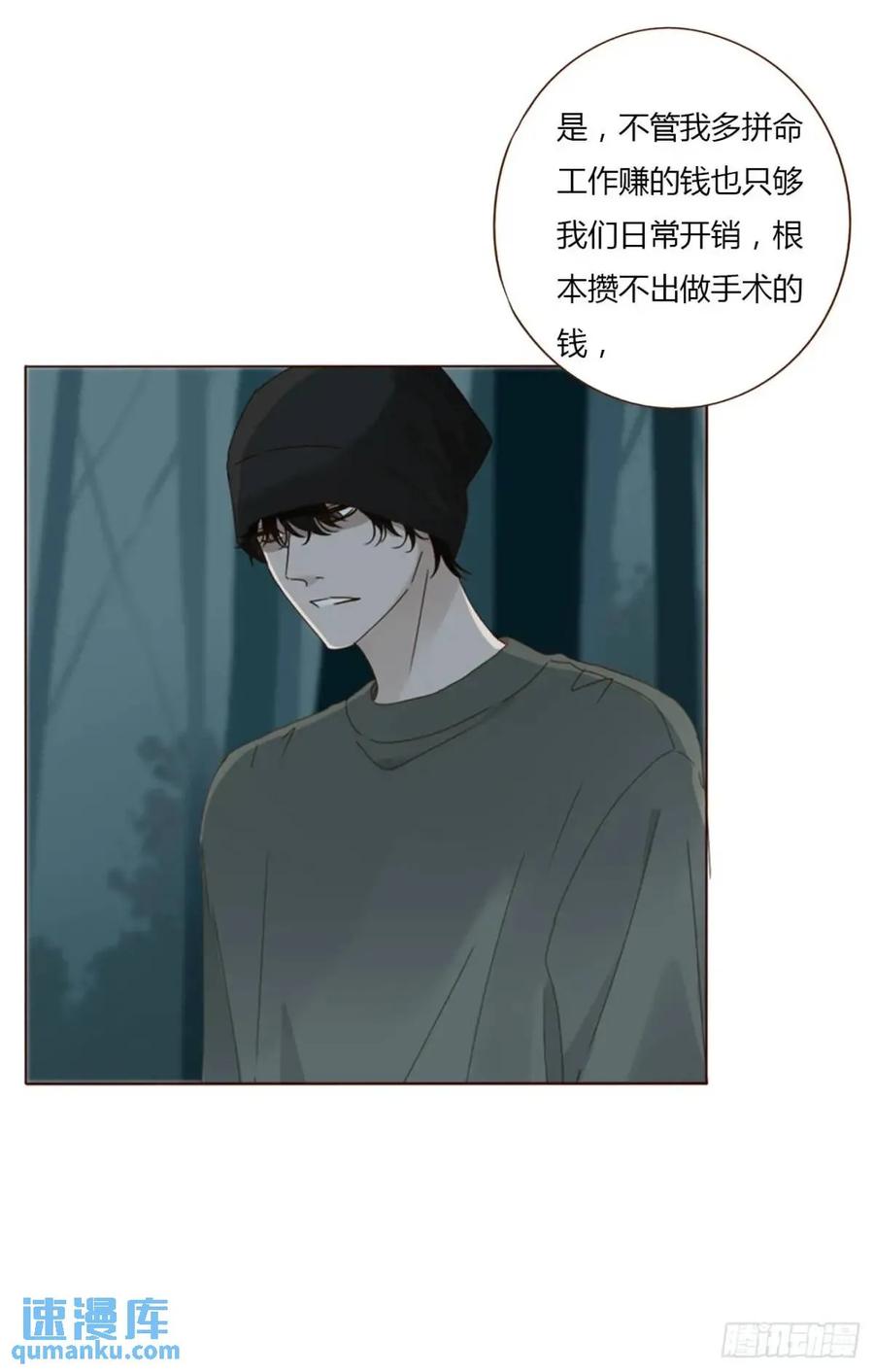 拥然入怀 一一一章 金山1 第36页