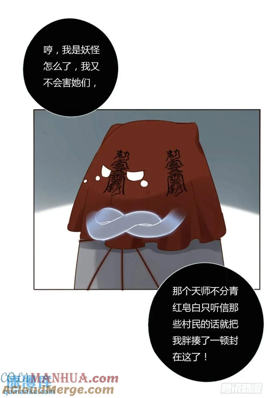 拥然入怀 一一一章 金山1 第15页