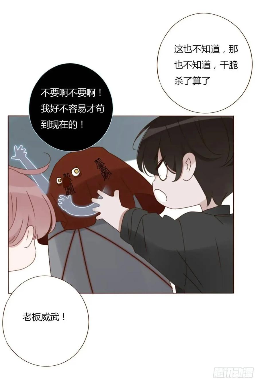 拥然入怀 一一一章 金山1 第20页