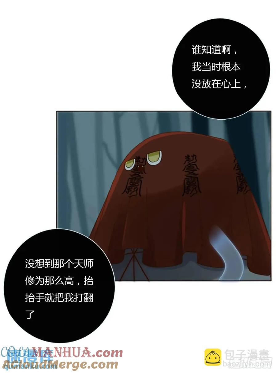 拥然入怀 一一一章 金山1 第19页