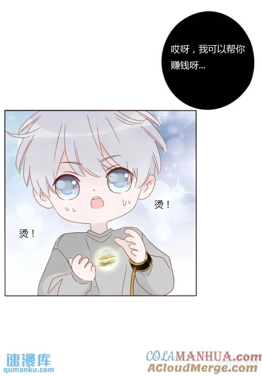 拥然入怀 一一二章 金山“易主” 第15页