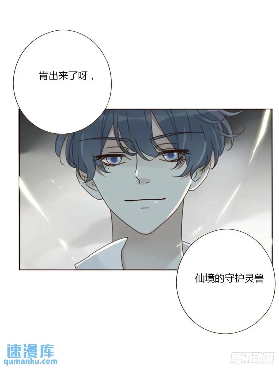 拥然入怀 一一二章 金山“易主” 第10页