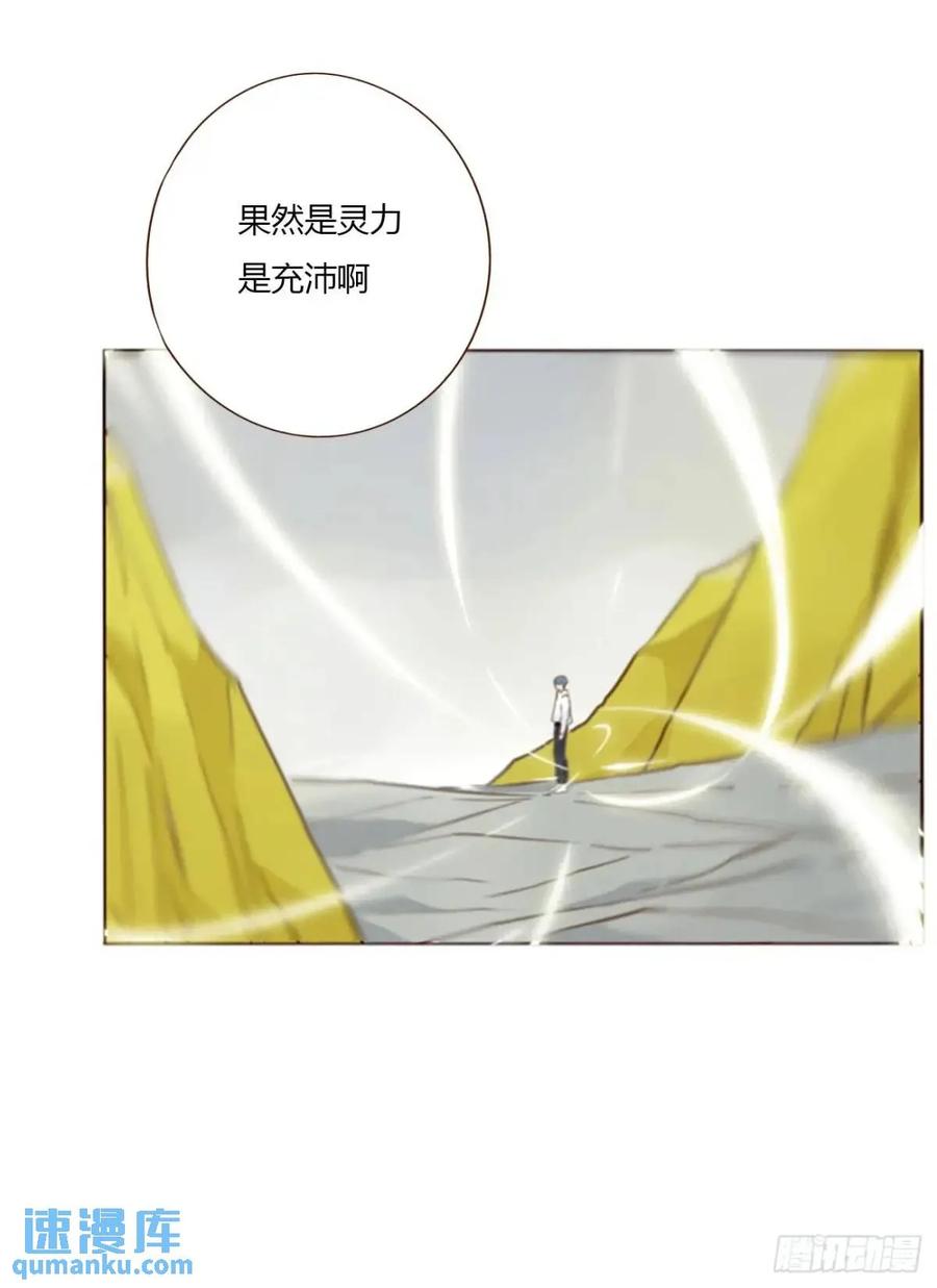 拥然入怀 一一二章 金山“易主” 第6页