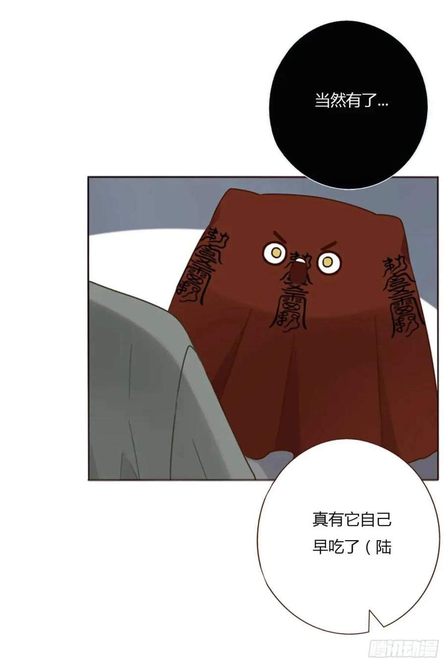 拥然入怀 一一二章 金山“易主” 第18页