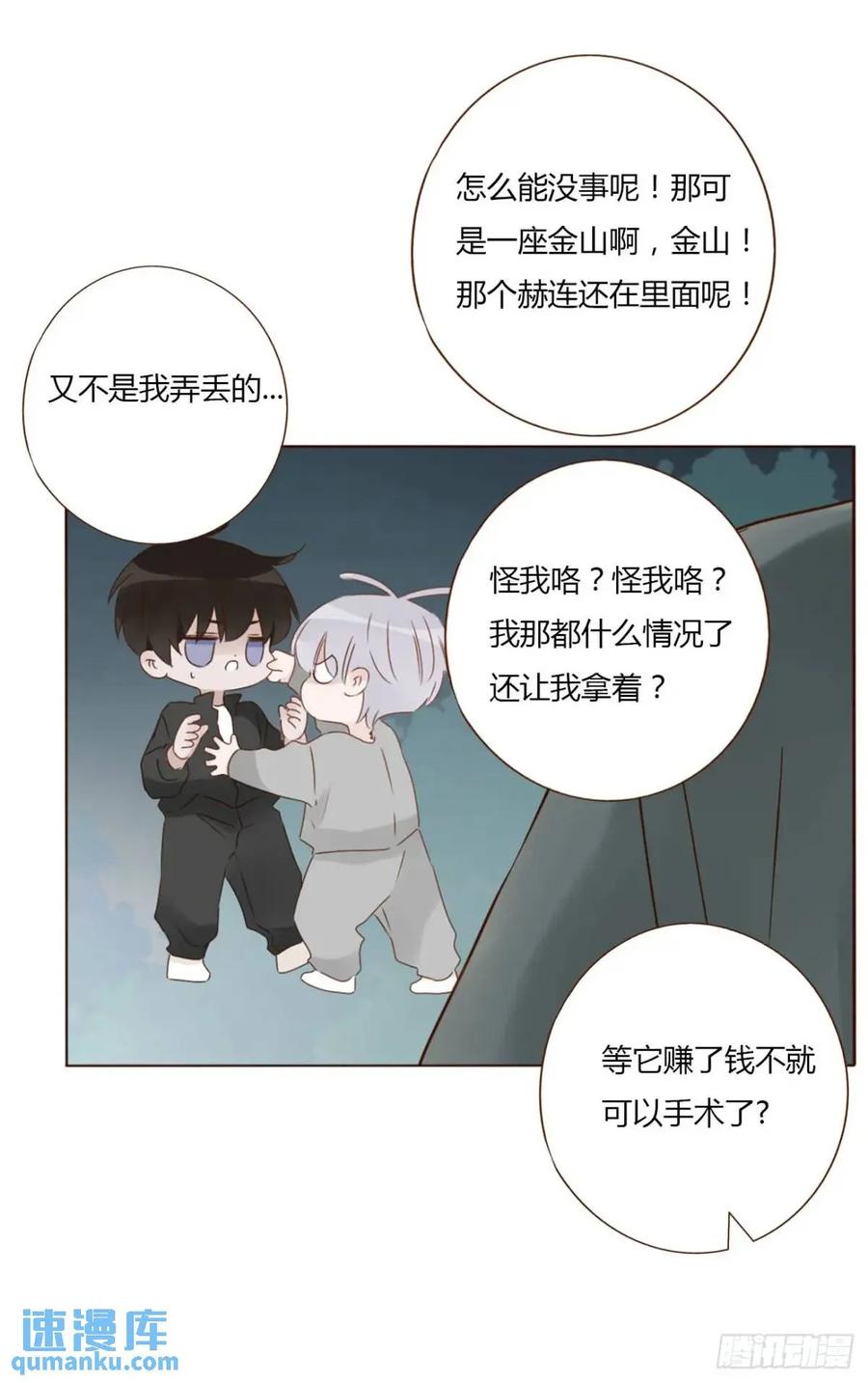 拥然入怀 一一二章 金山“易主” 第32页