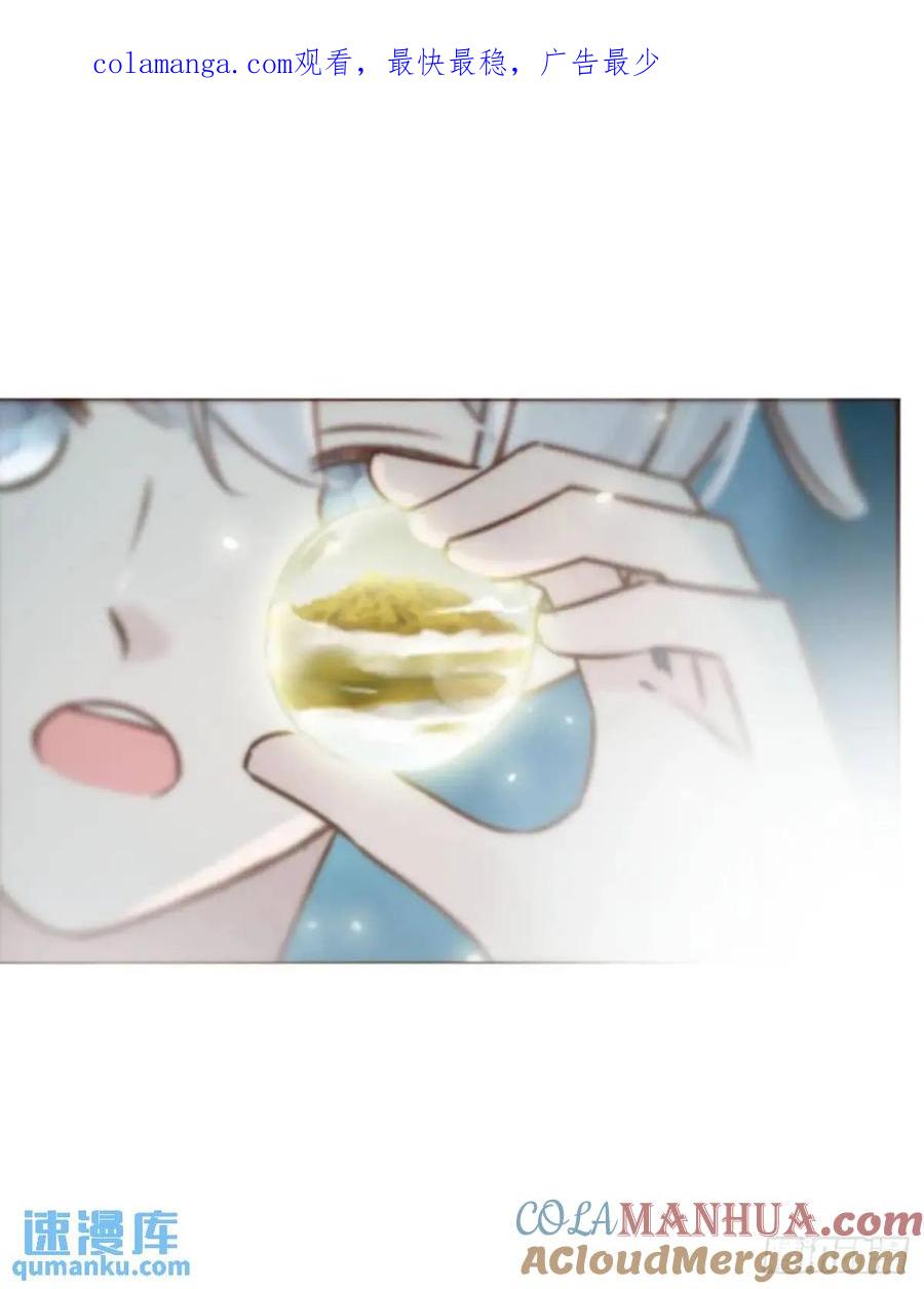 拥然入怀 一一二章 金山“易主” 第1页
