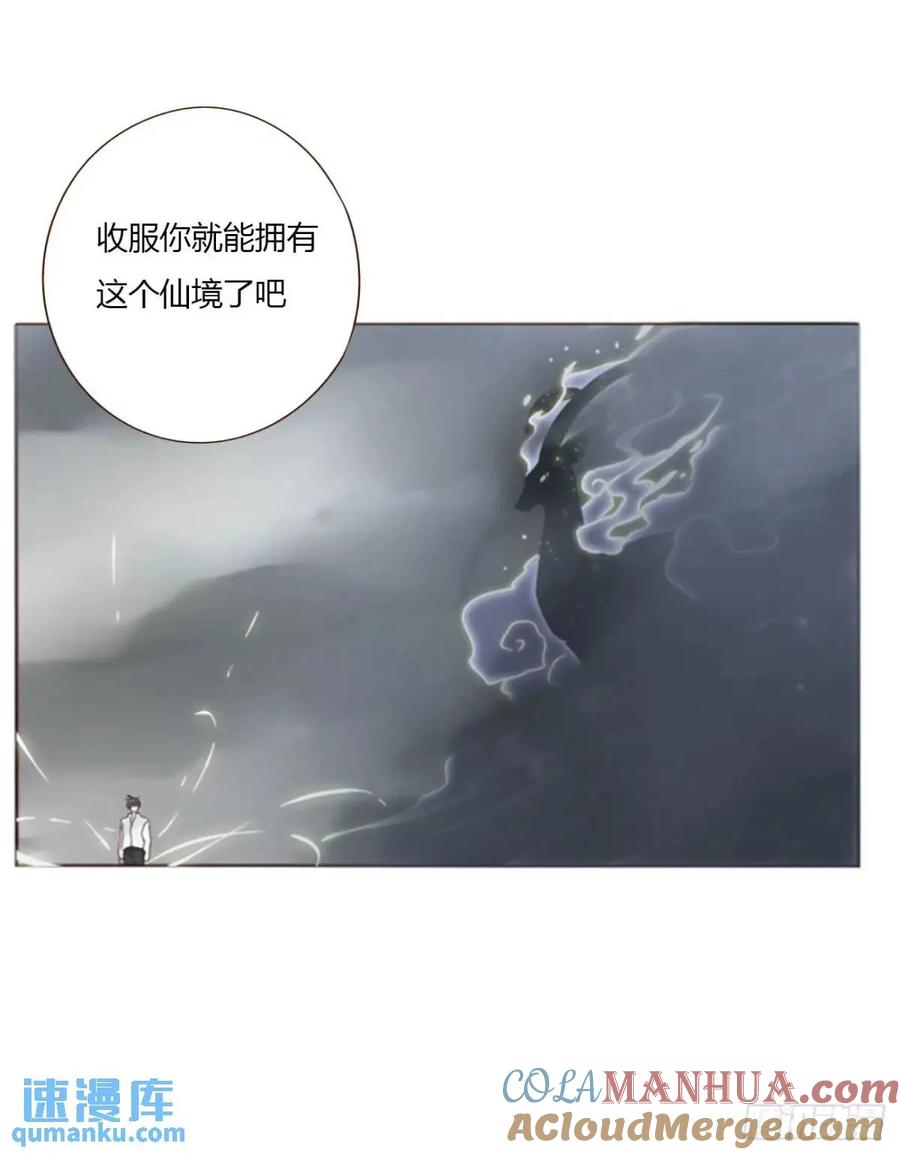 拥然入怀 一一二章 金山“易主” 第11页