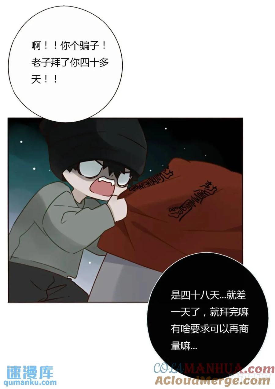 拥然入怀 一一二章 金山“易主” 第19页
