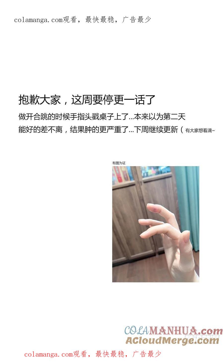 拥然入怀 请假 6 第1页