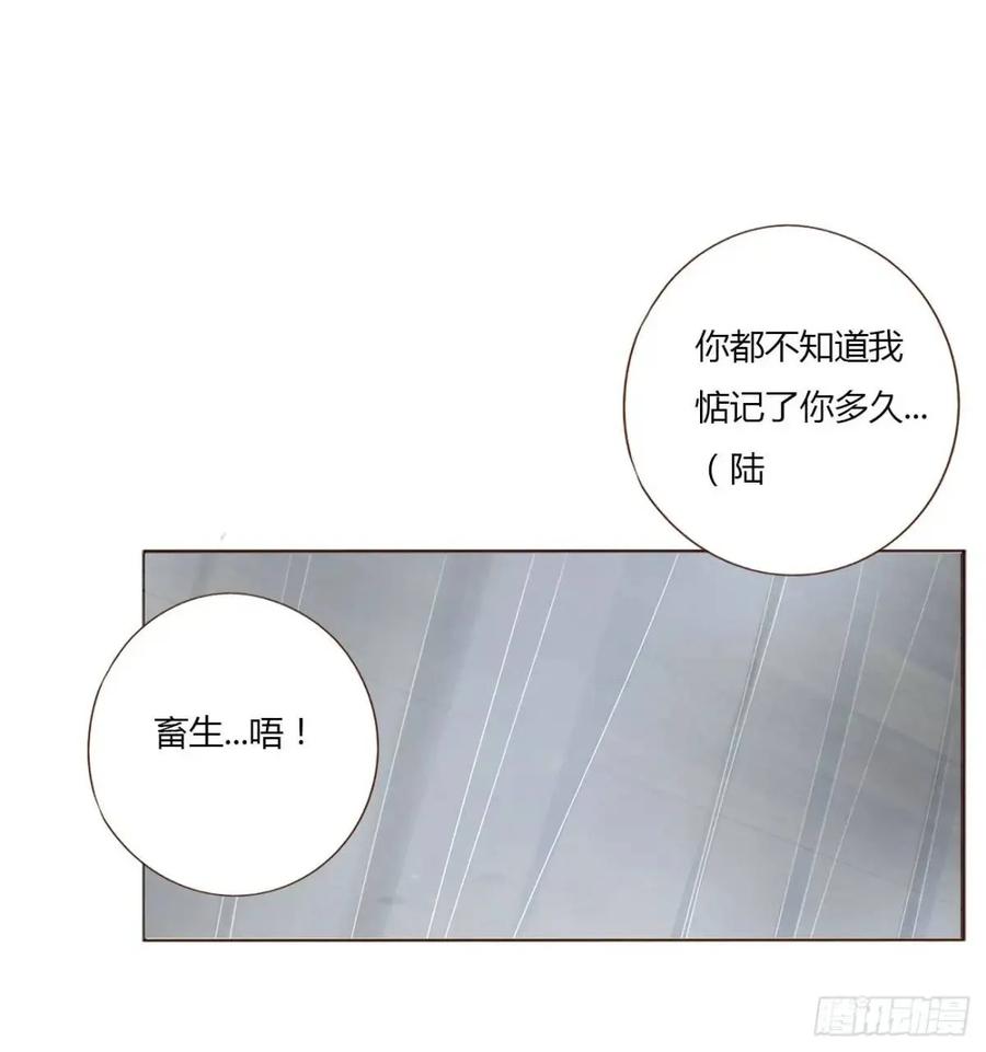 拥然入怀 一一三章 惦记你很久了 第42页