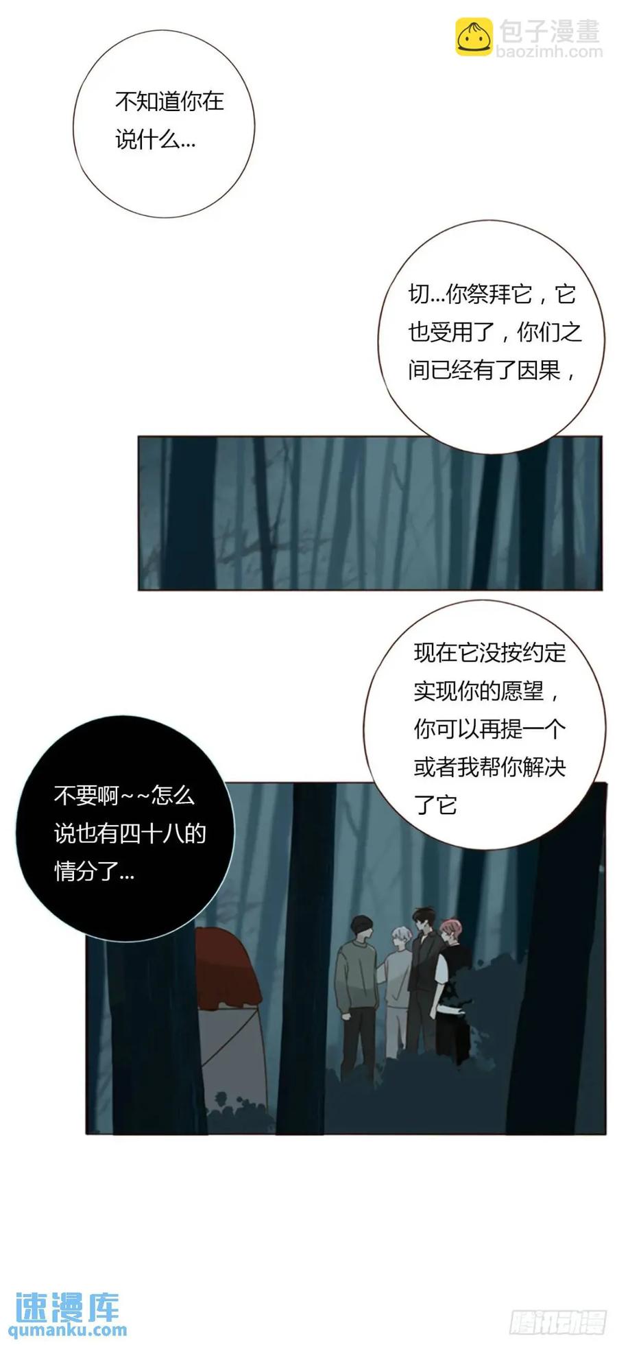 拥然入怀 一一三章 惦记你很久了 第8页