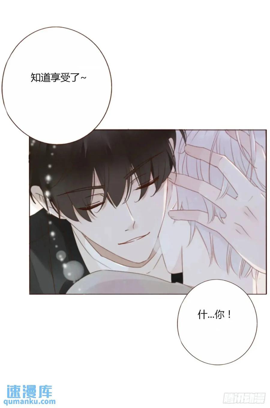 拥然入怀 一一三章 惦记你很久了 第26页