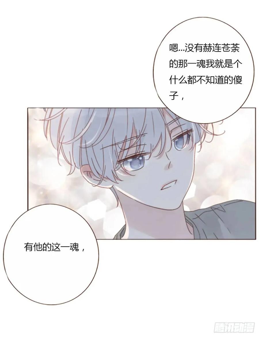 拥然入怀 一一三章 惦记你很久了 第32页