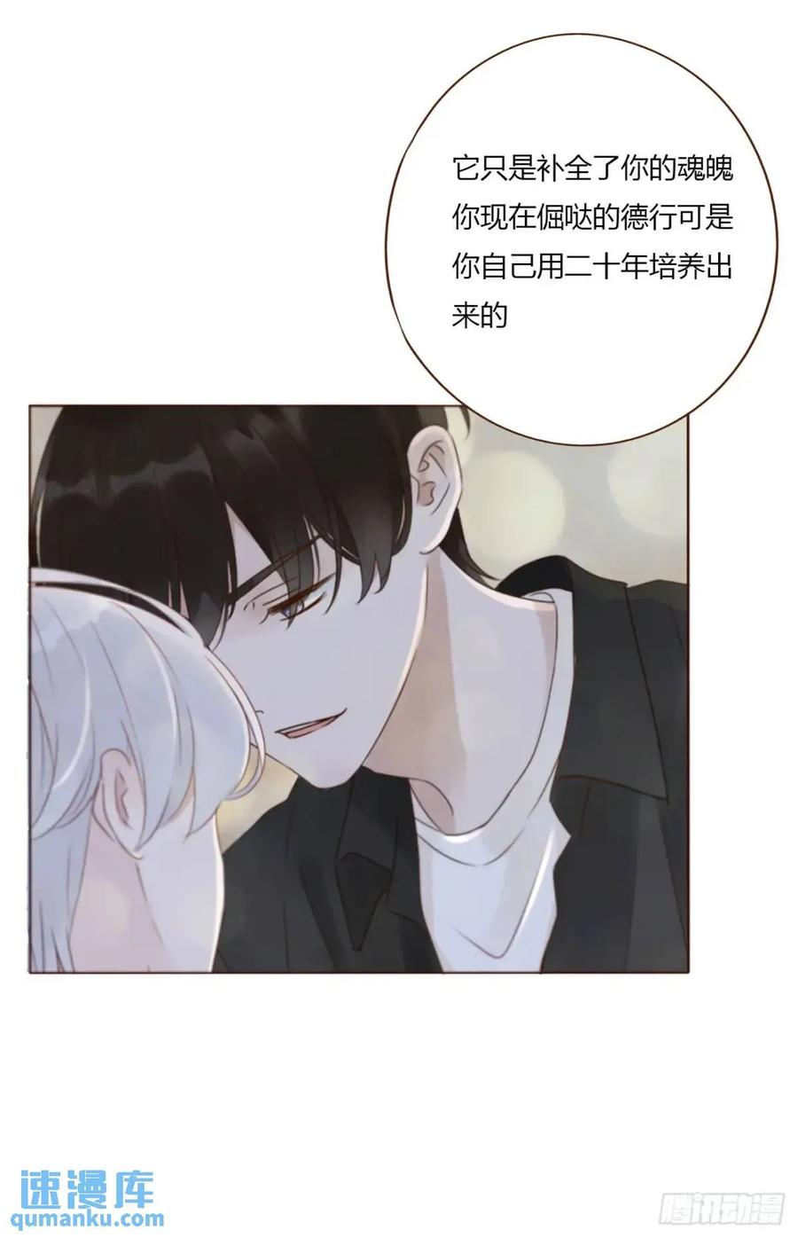 拥然入怀 一一三章 惦记你很久了 第35页