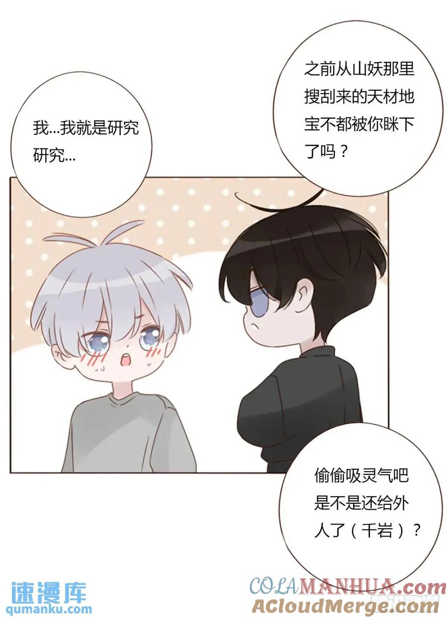 拥然入怀 一一三章 惦记你很久了 第7页